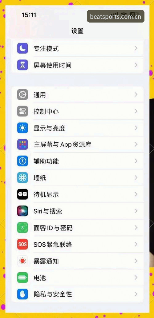 BSPORTS手机版如何彻底改变你的运动体验？