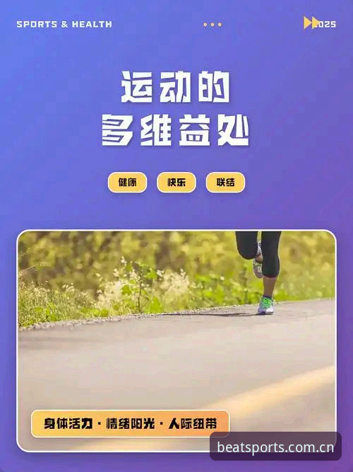 BSPORTS运动体验 为什么BSPORTS运动体验能成为创新探索者的新焦点?